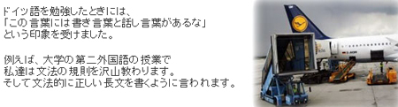 【革新的ドイツ語攻略法】　１０倍速ドイツ語脳育成プログラム～ネイティブ音声・トレーニング演習問題付～