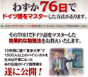 ＥＬＥドイツ語マイスター